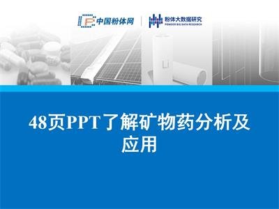 48ҳPPT˽ҩӦ