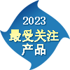2023ܹעƷ